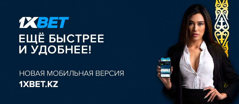 Букмекерская контора 1xBet обновила мобильную версию сайта