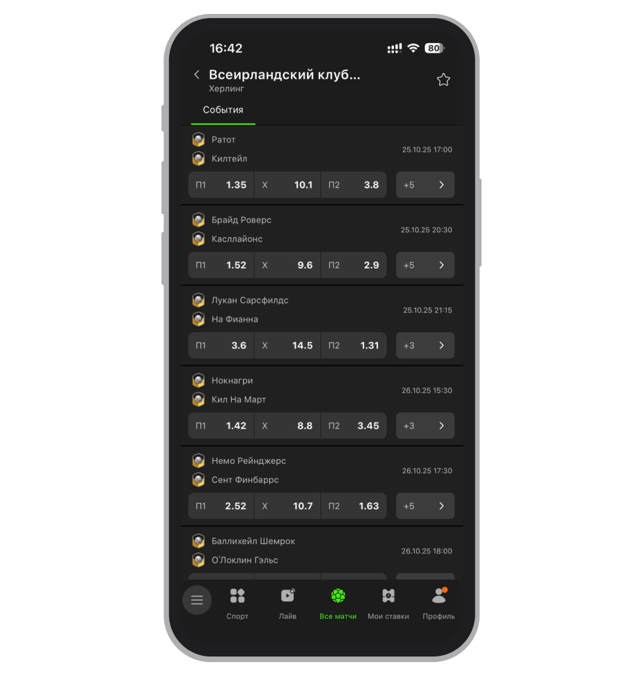 Линия на хёрлинг в Betera