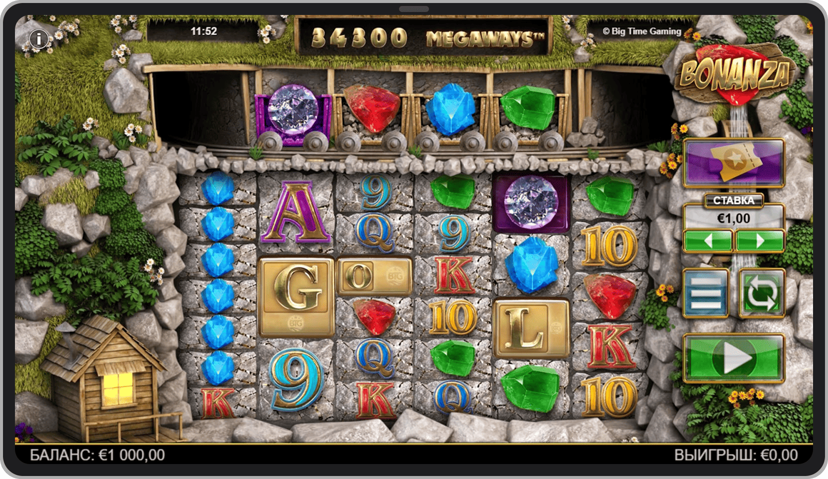 Основная игра