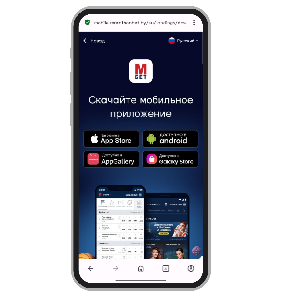 Раздел мобильных приложений