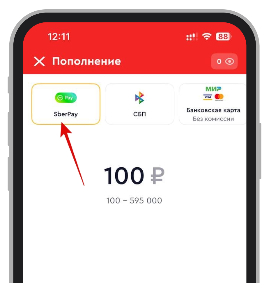 Пополнение через SberPay
