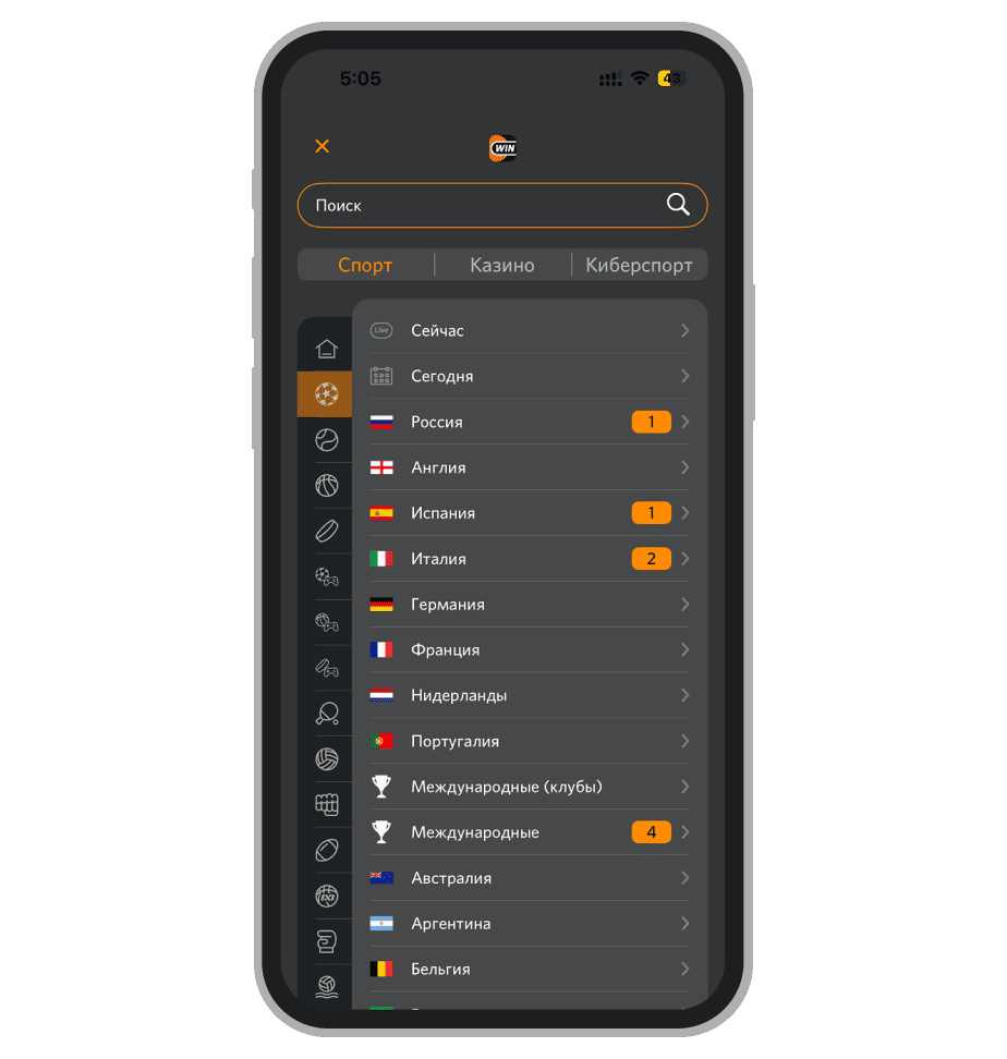 Линия на футбол