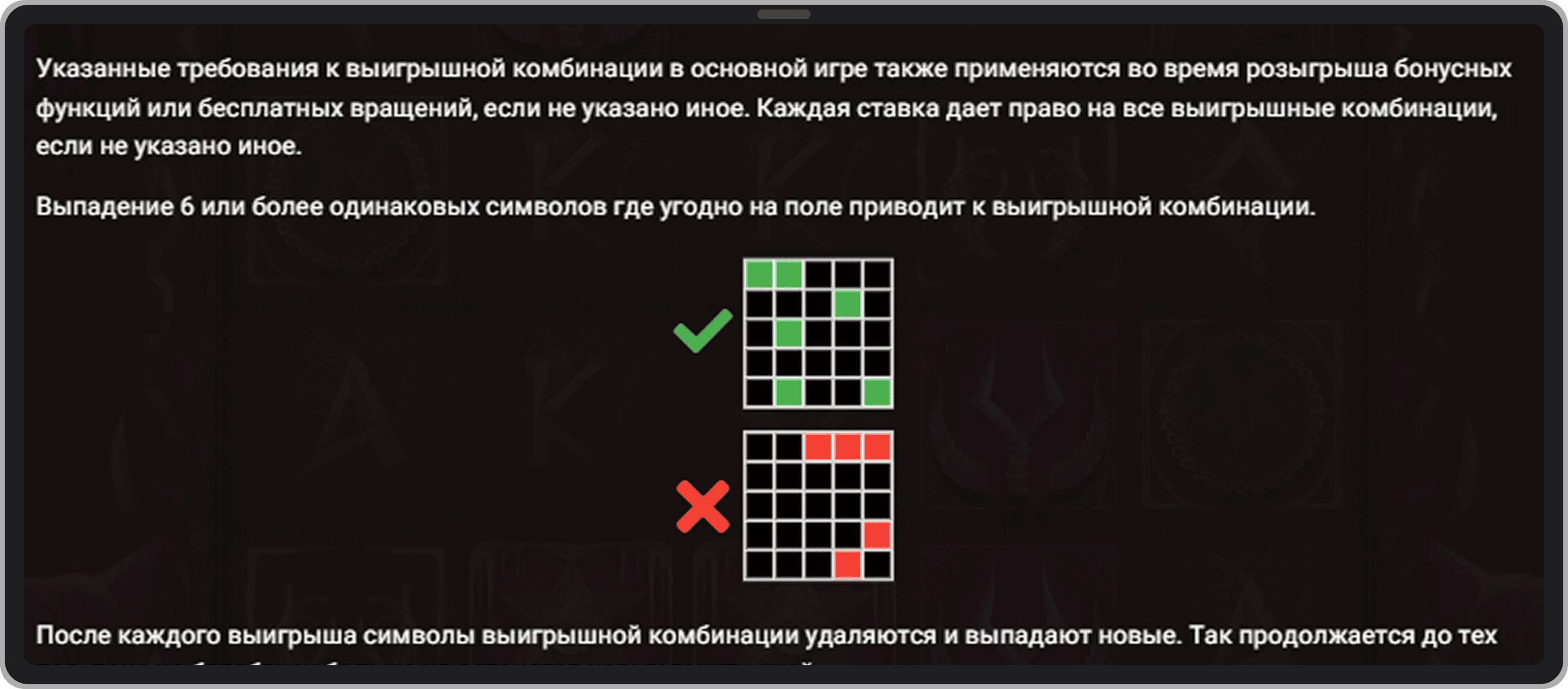 Скриншот с правилами