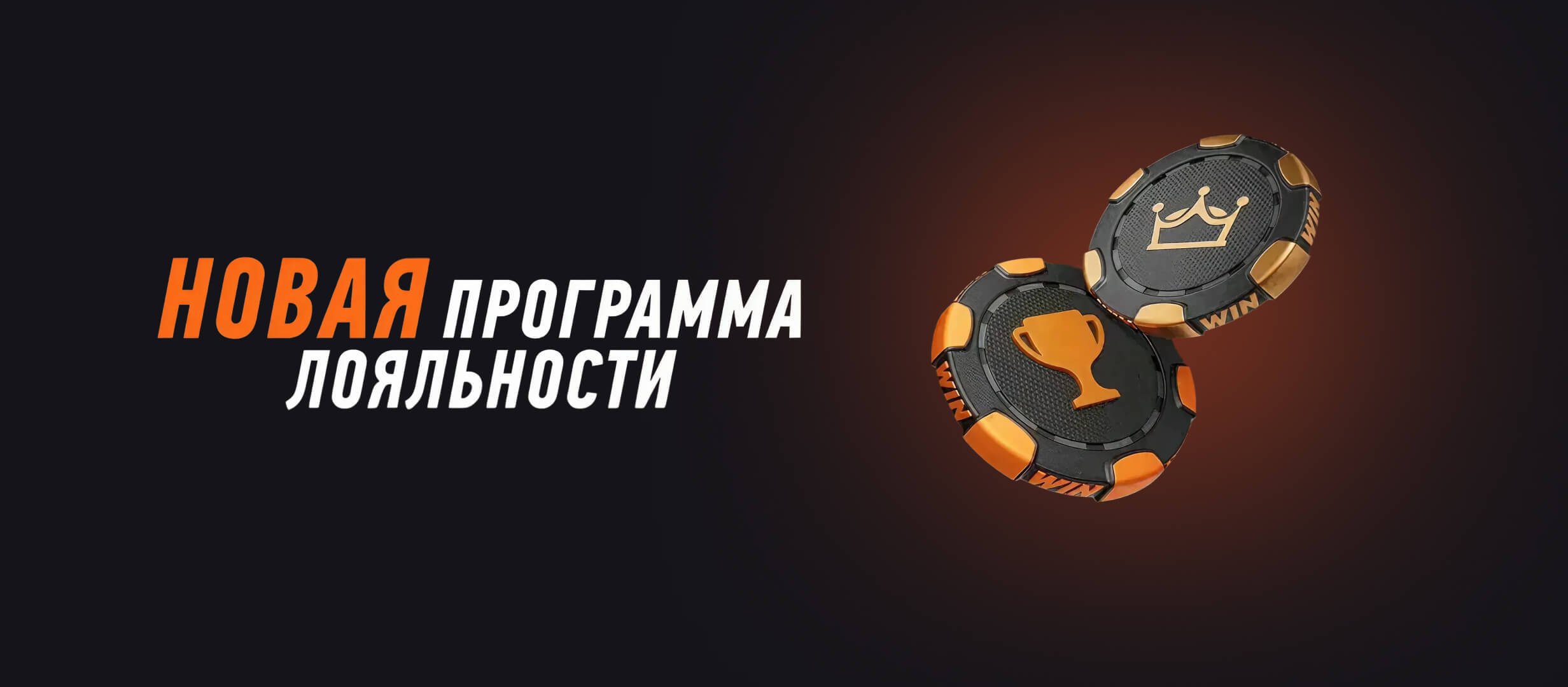 Фрибет от Winline 10000 ₽.