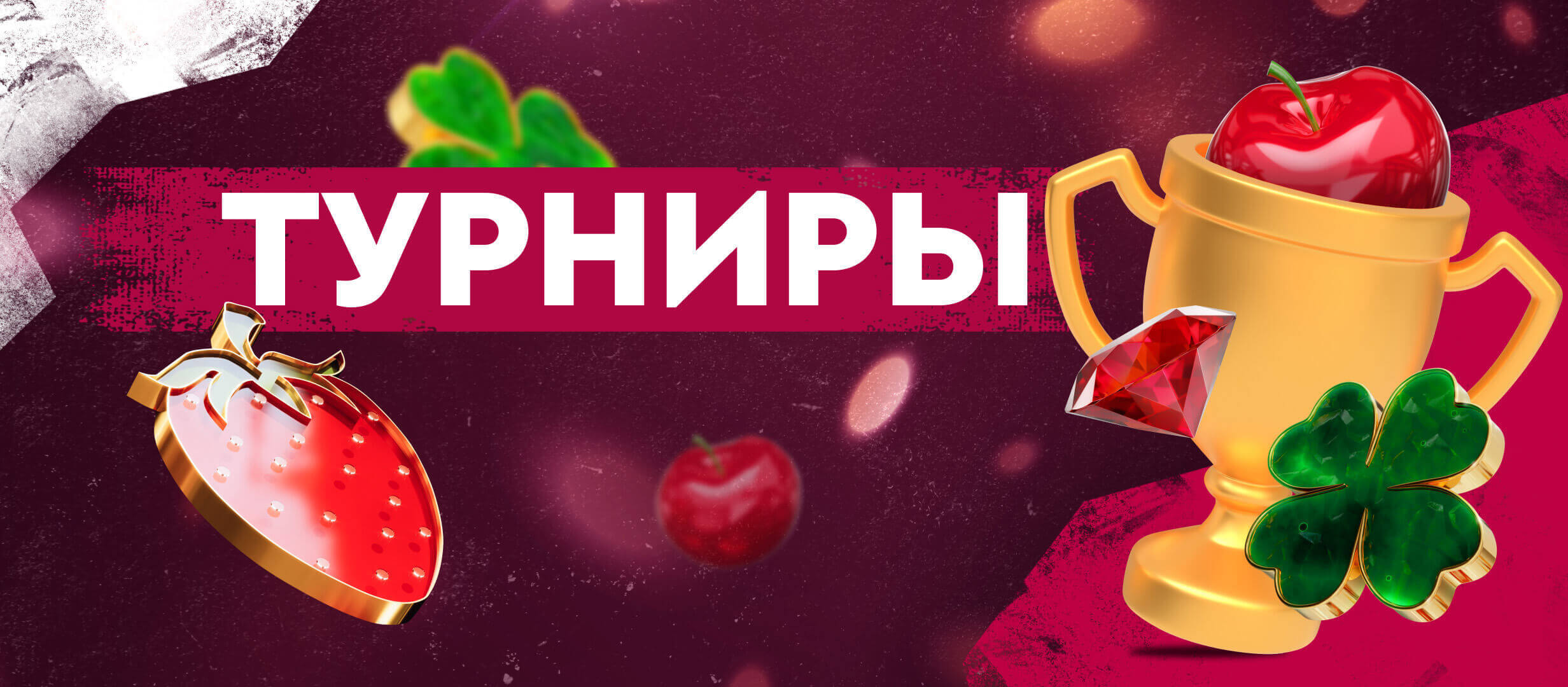 Кеш-бонус от  1000 руб..