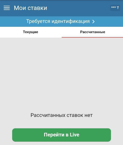 Текущие и рассчитанные ставки