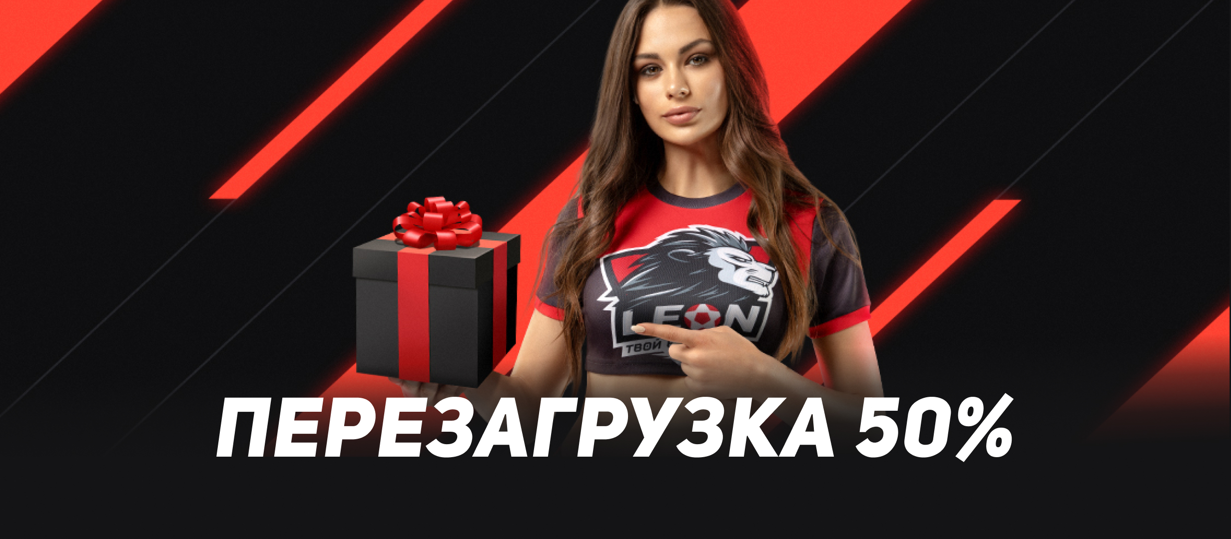 Кеш-бонус от Leon 10000 ₽.