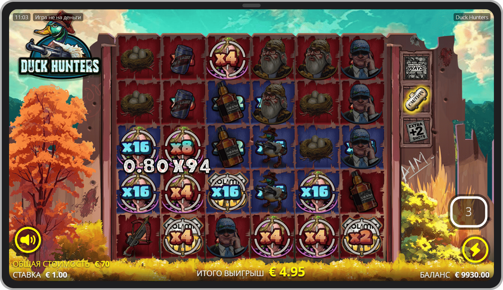 Бонусный режим