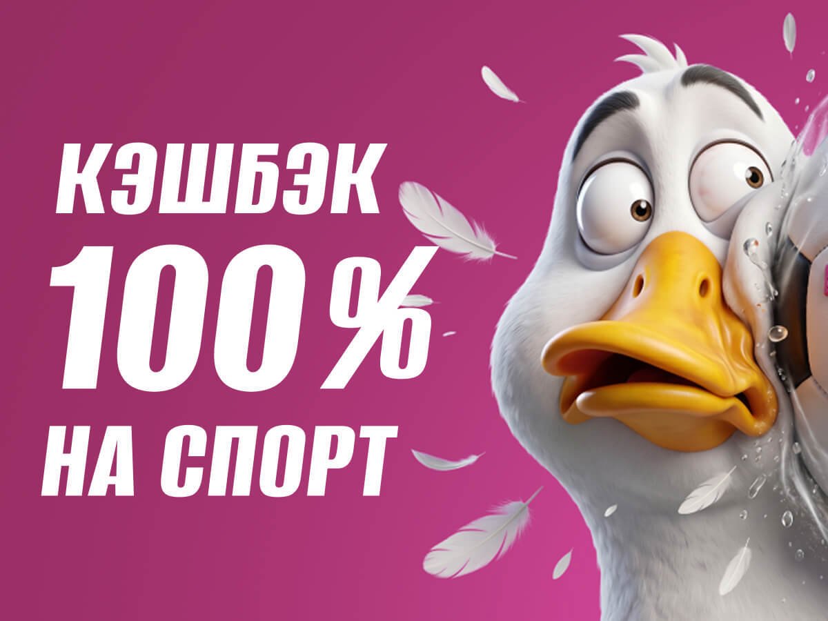 Страховка ставки от Maxline 1000 руб..