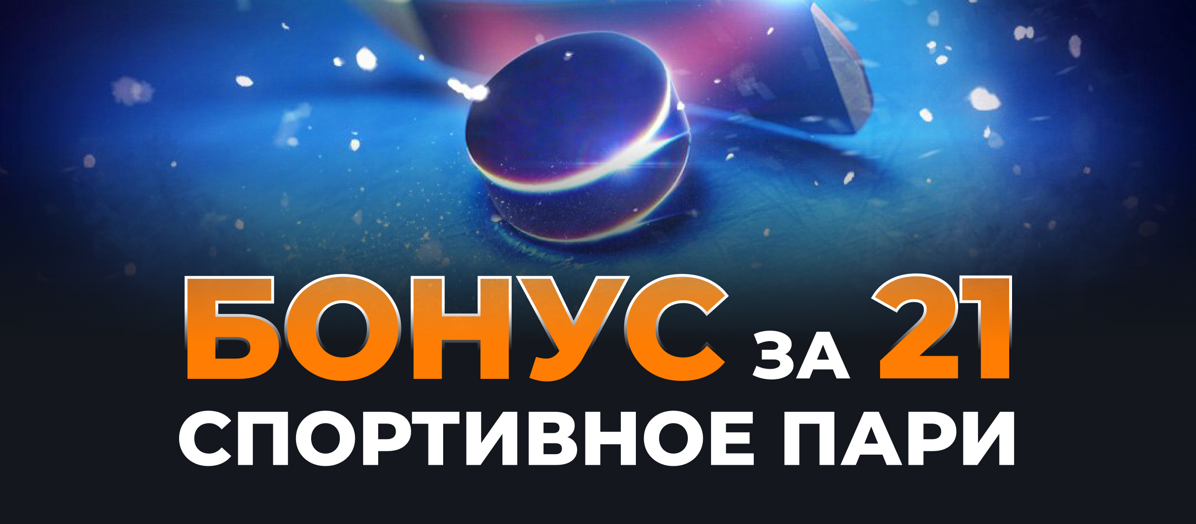 Кеш-бонус от GGBET 2100 ₽.