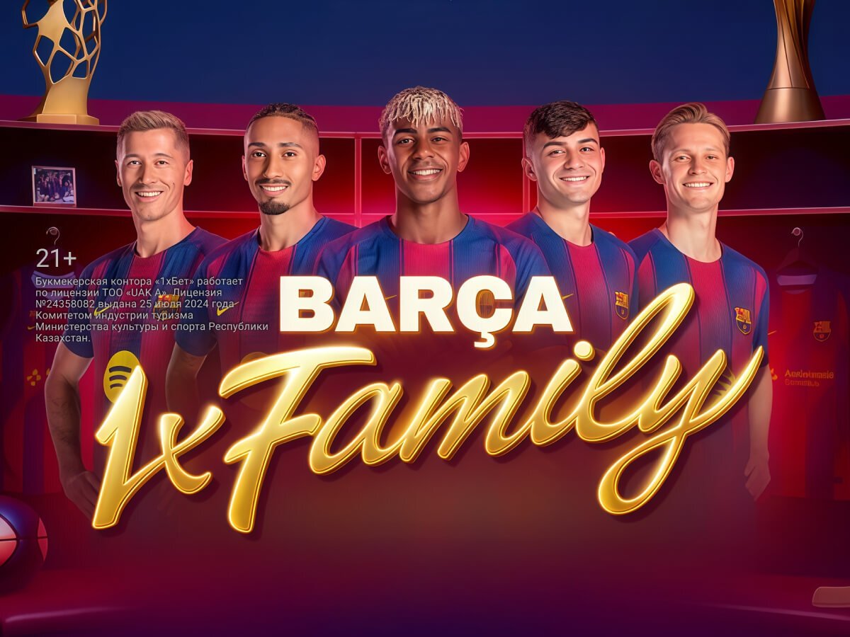 Приз от 1xBet 2400000 ₸.