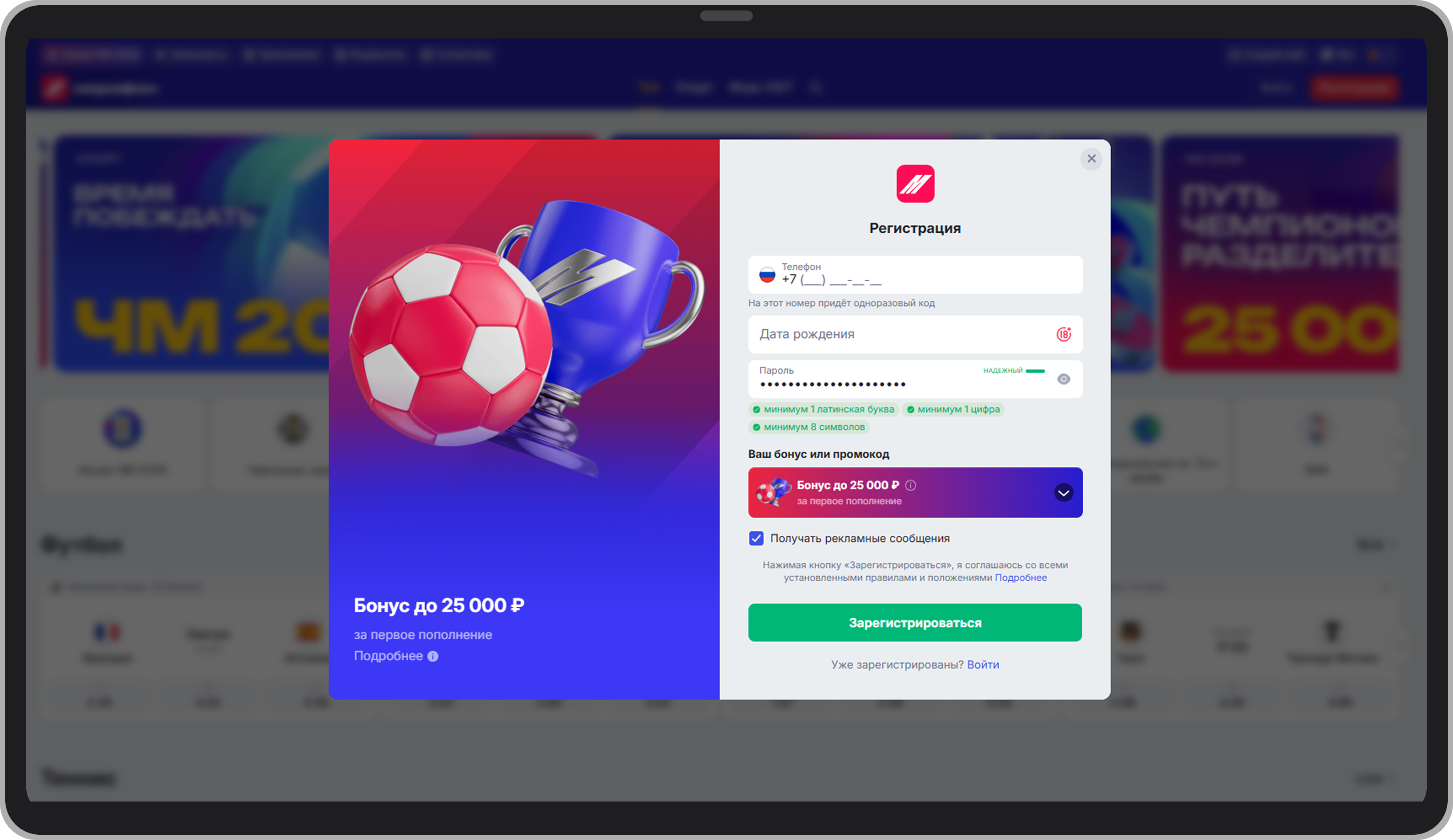 Форма для регистрации