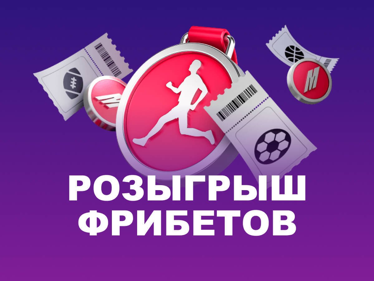Фрибет от Марафон 30000 ₽.