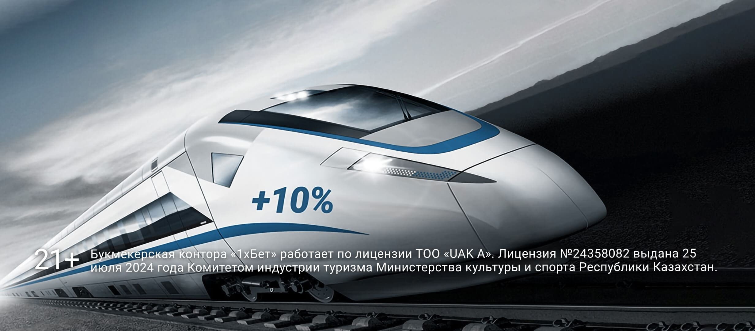 Повышенные коэффициенты от 1xBet.