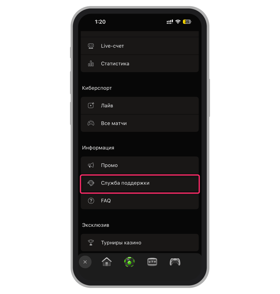 Кнопка техподдержки