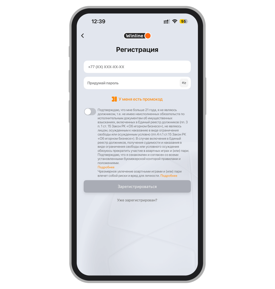 Регистрация Winline KZ