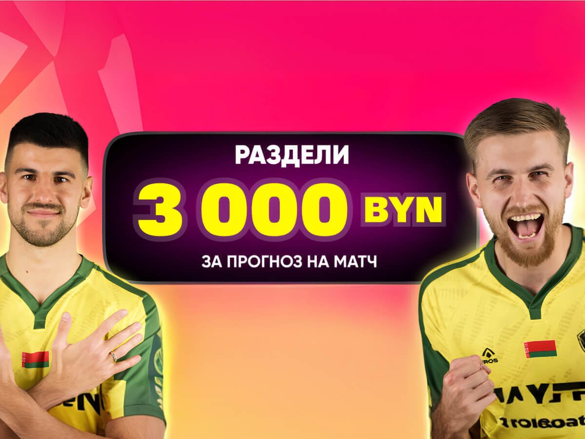 Фрибет от Maxline 3000 руб..