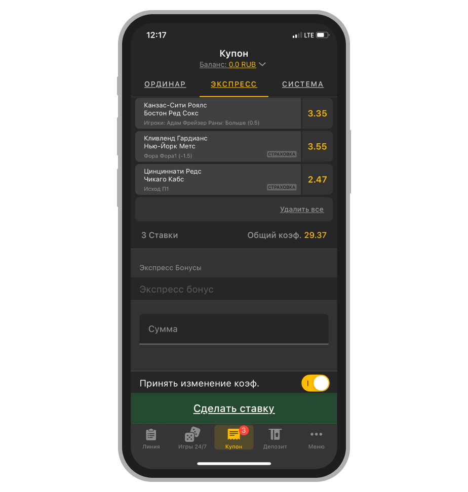 Экспресс в «Мелбет»