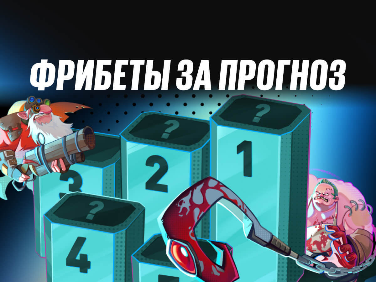 Фрибет от BetBoom 20000 ₽.