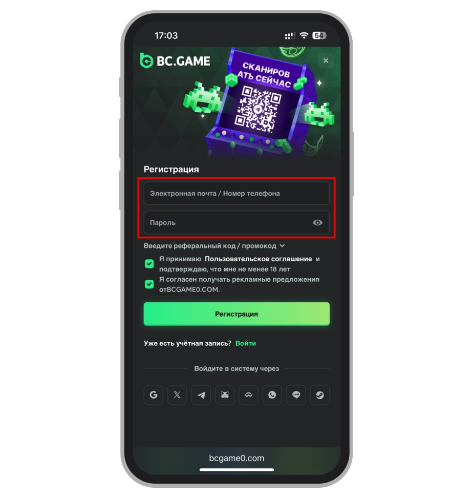 Форма регистрации