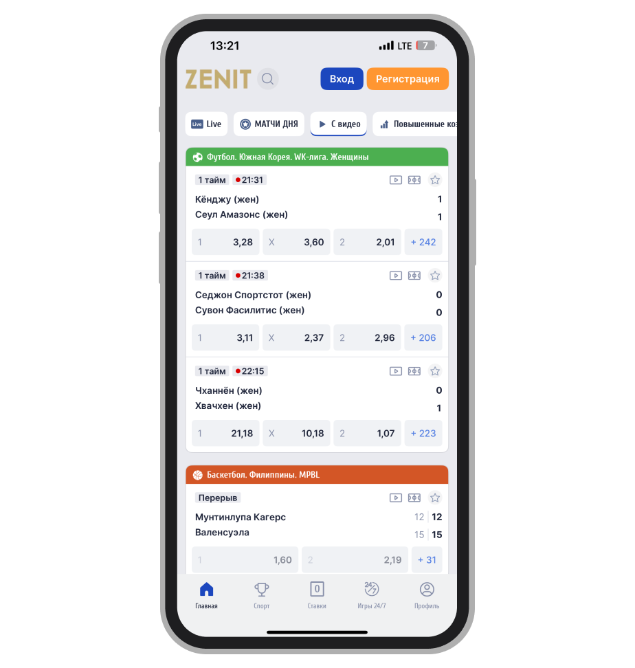 Фильтр Live матчей с видео