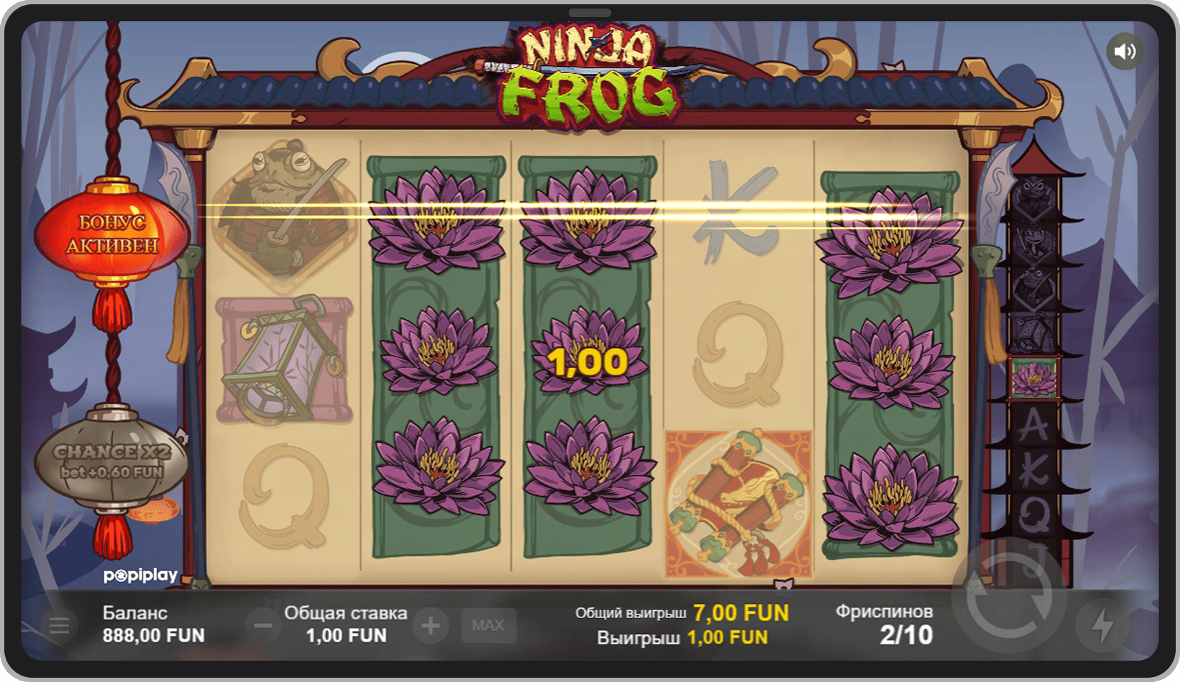 Бонусный режим