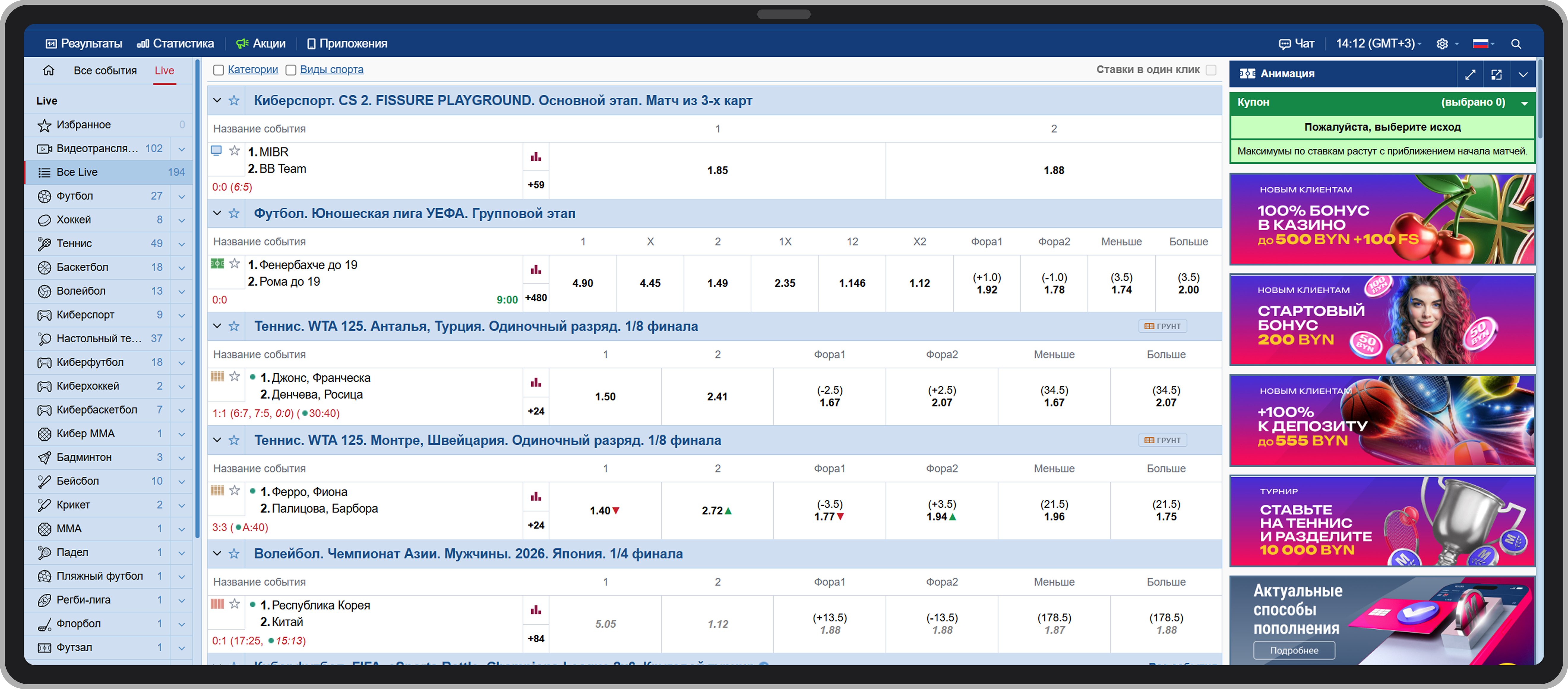 Лайв-раздел в Marathonbet