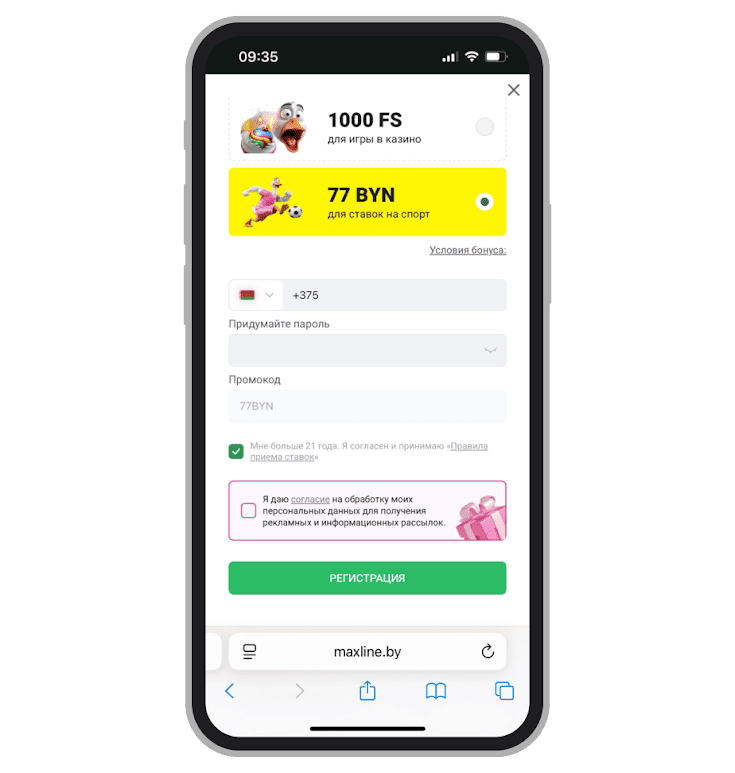 Регистрация в Maxline