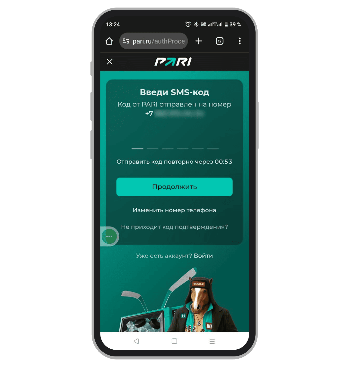 Привязка телефона