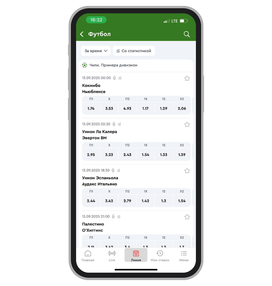 Линия на Чили в Olimpbet