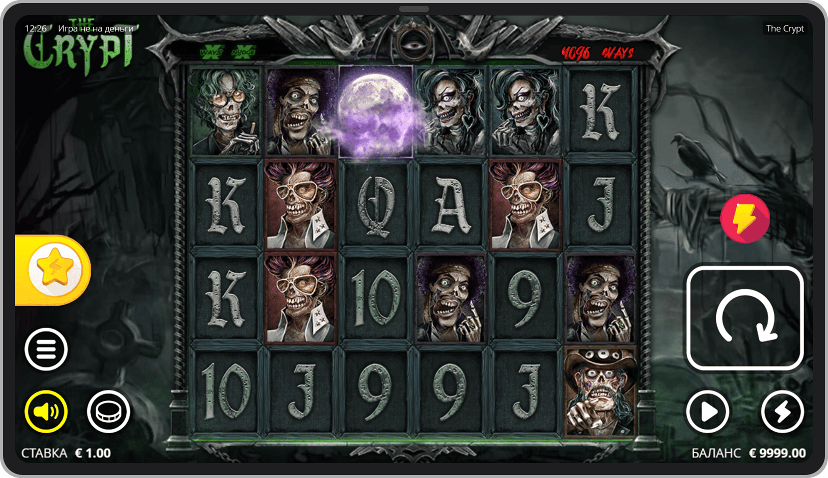 Основная игра