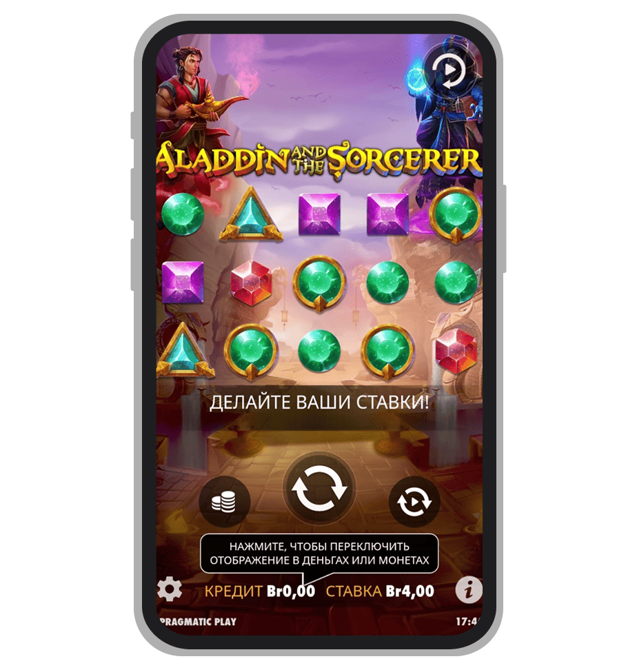 Видеослот Aladdin and the Sorcerer