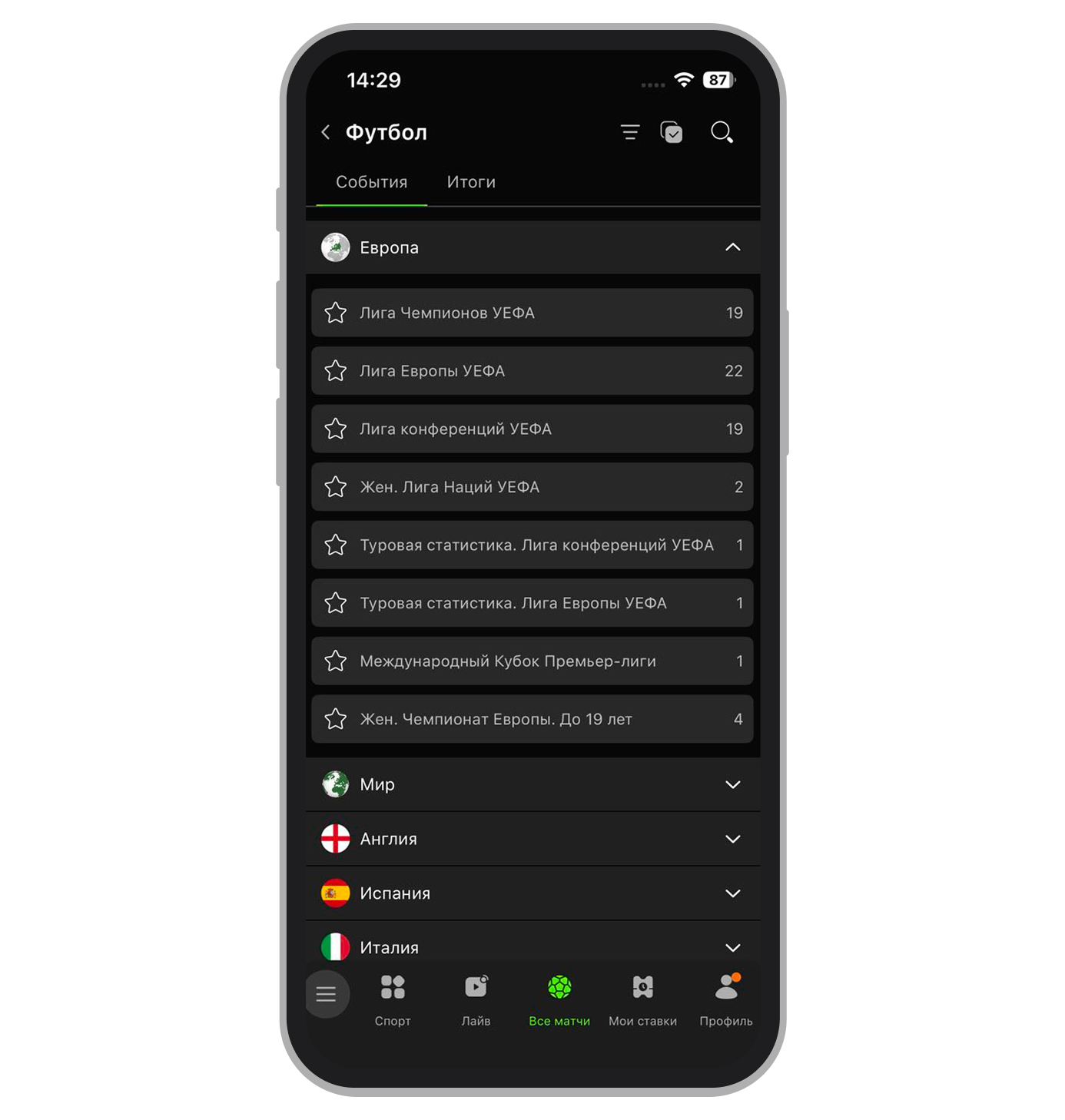 Линия на футбол