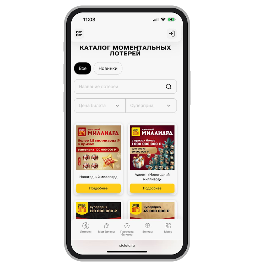Каталог моментальных лотерей