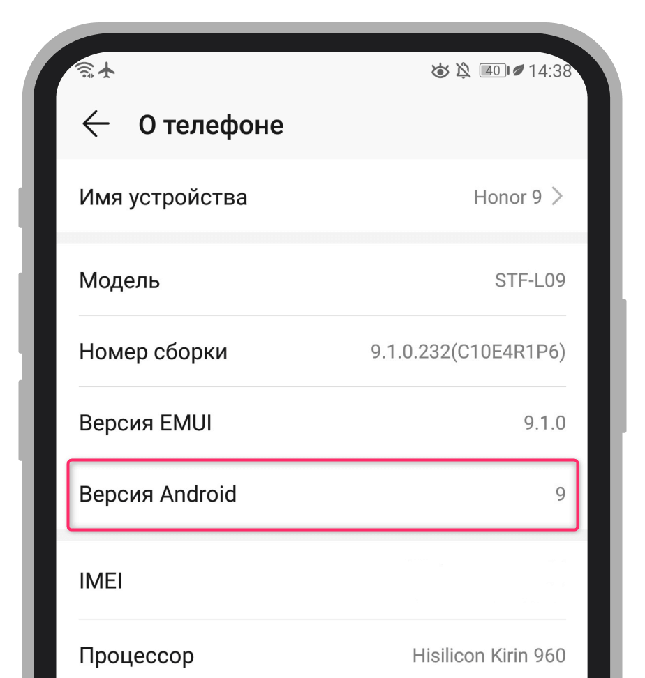 Информация о версии ОС Андроид
