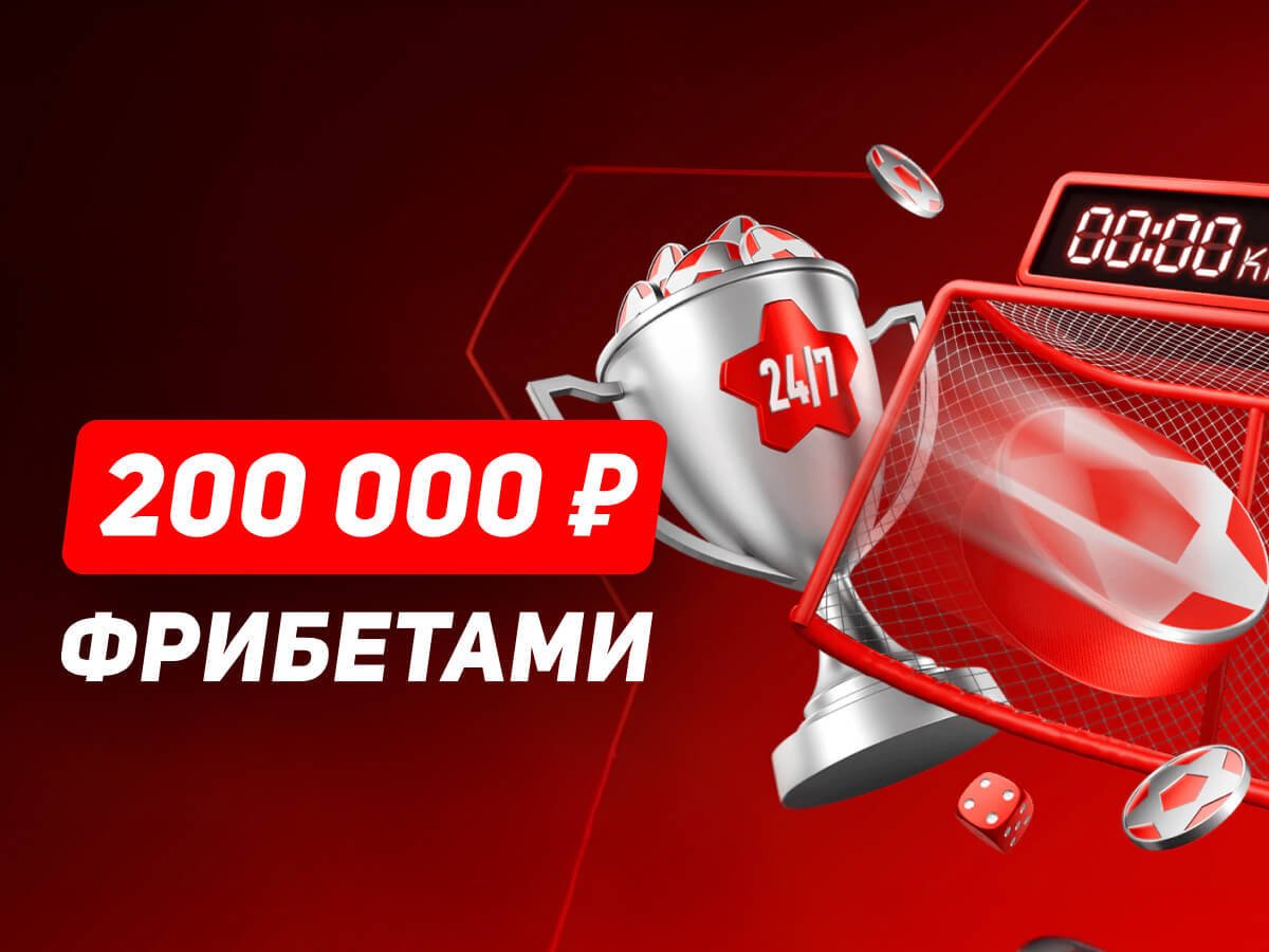 Фрибет от Leon 20000 ₽.