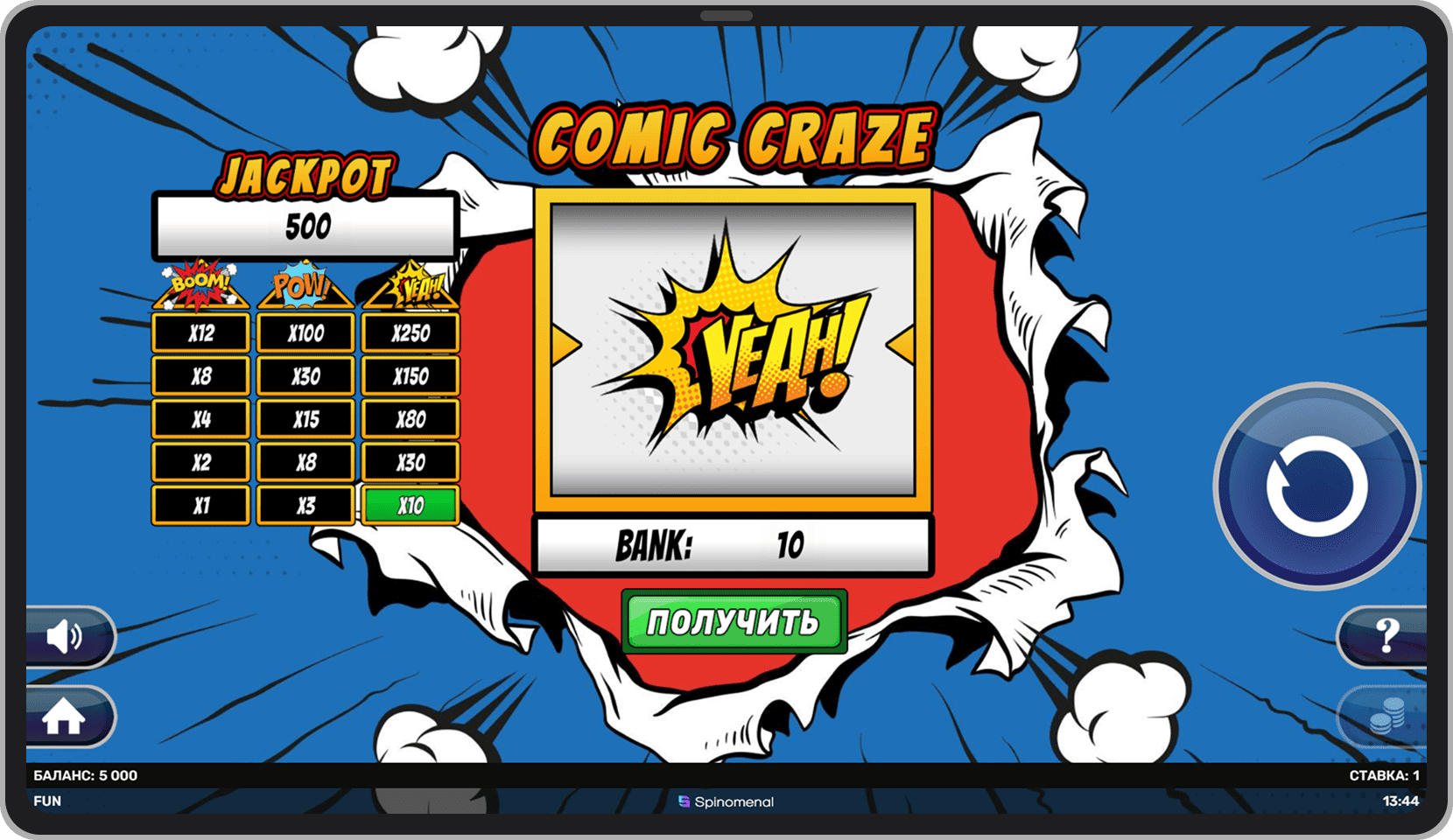 Основная игра