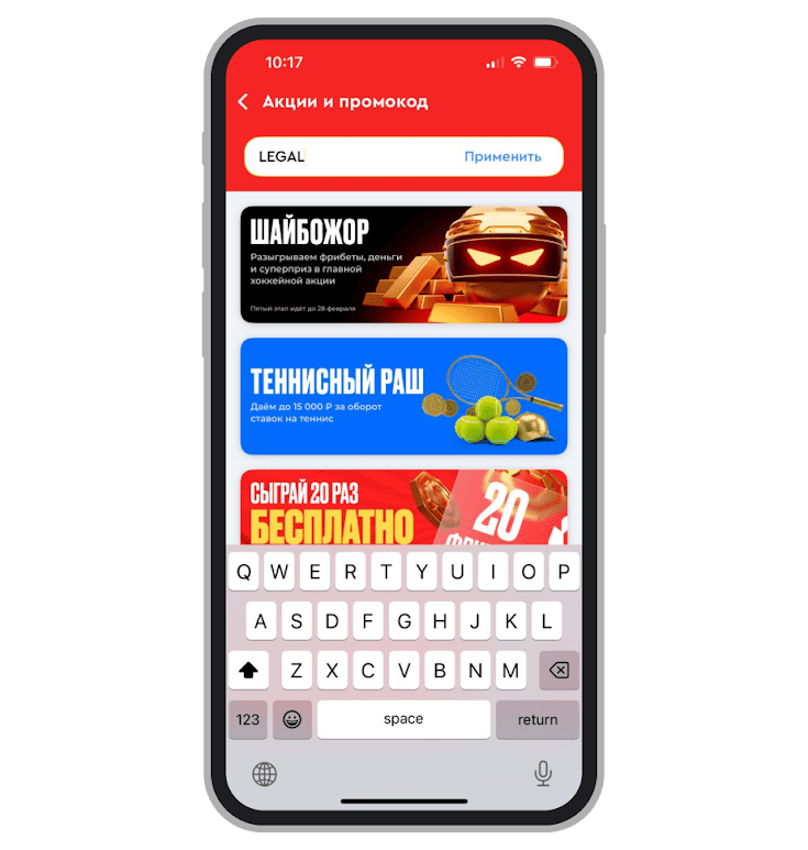 Ввод промика