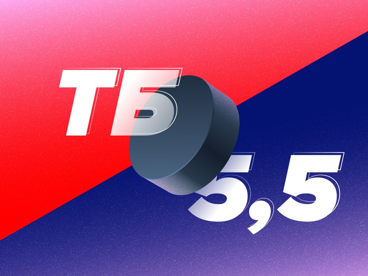 Александр Семкин: АХЛ-2021/22: три команды регулярно пробивают ТБ 5,5.