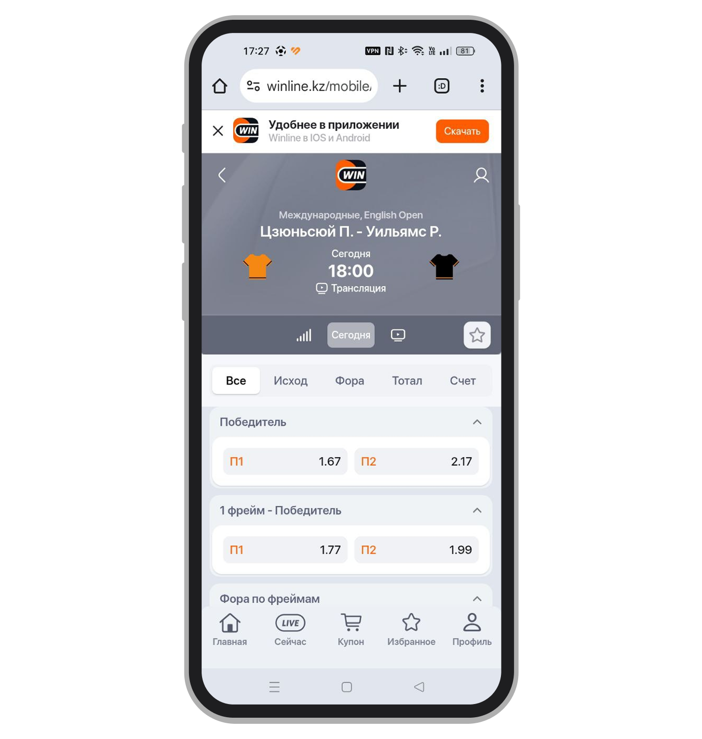 Пример рынка «Победитель фрейма»