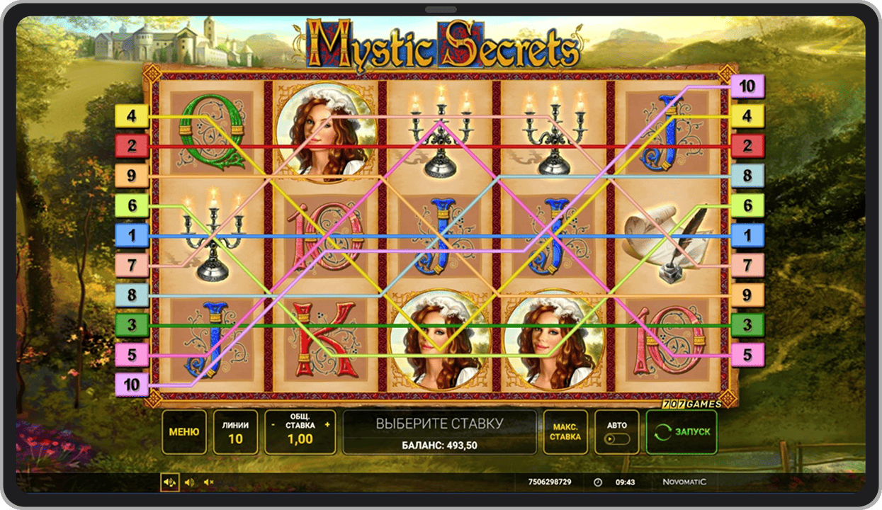 Линии выплат