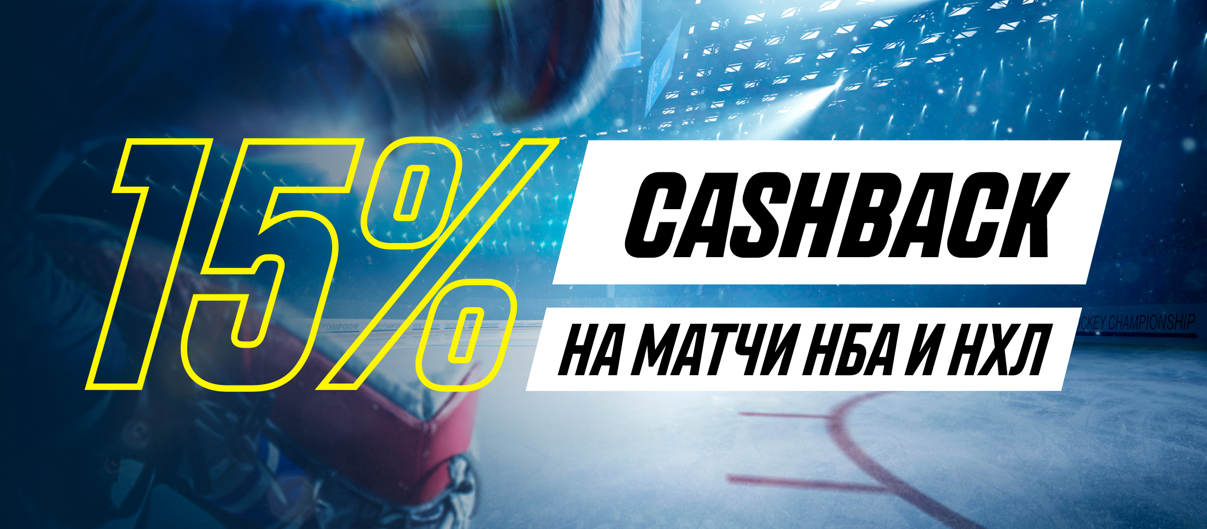 Кешбэк от Parimatch 150 руб..