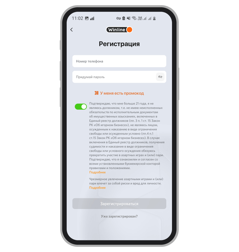 Форма регистрации