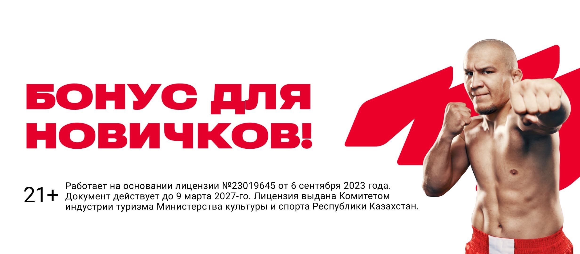 Фрибет от OLIMPBET 2000 ₸.