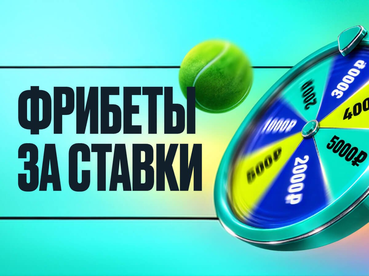 Фрибет от Pari 5000 ₽.