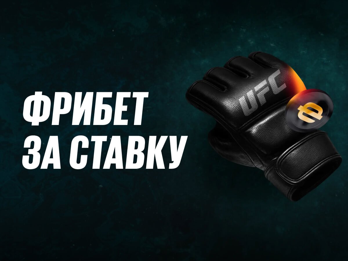 Фрибет от BETBOOM.