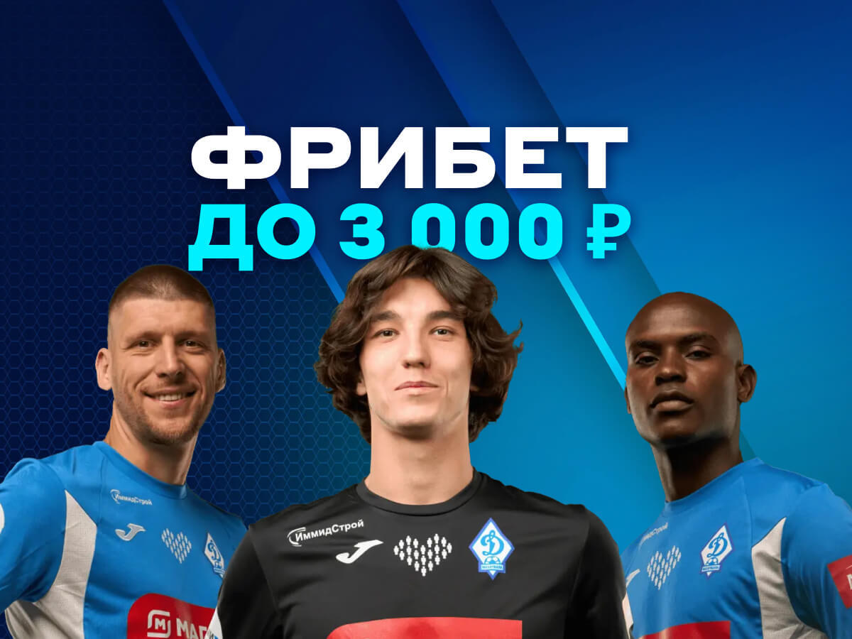 Фрибет от БЕТСИТИ 3000 ₽.