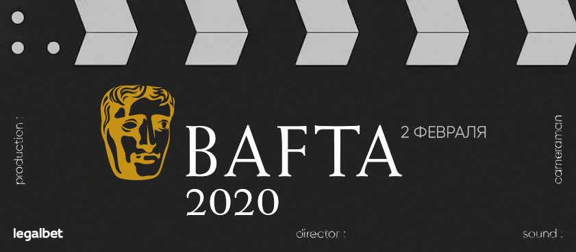 «1917» или «Паразиты»: котировки букмекеров на кинопремию BAFTA 2020