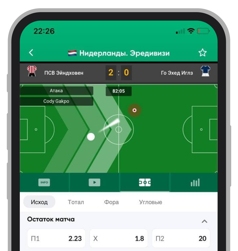 Онлайн-трансляция матча