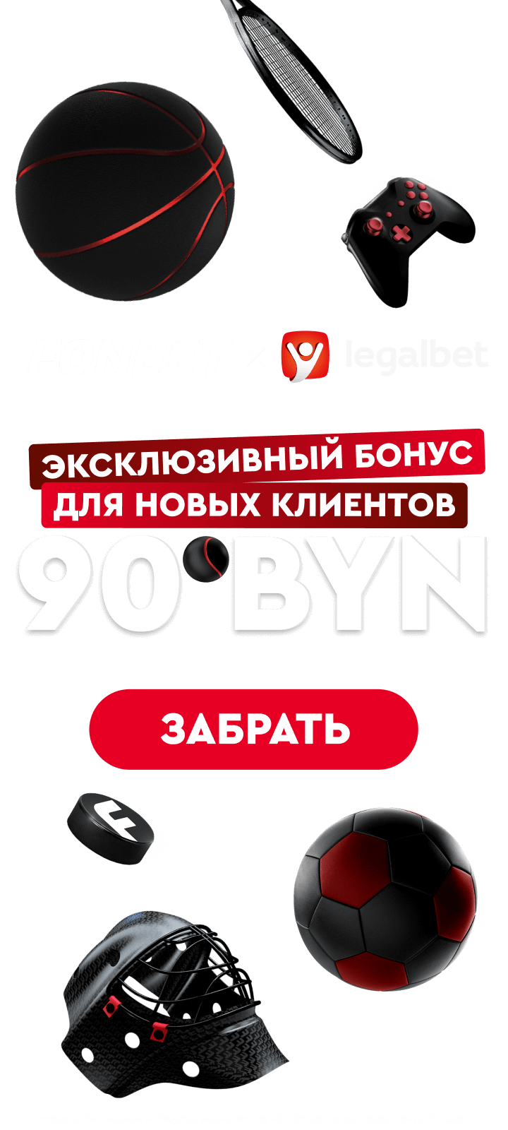 Фонбет: Обзор | ШС | Фидбек